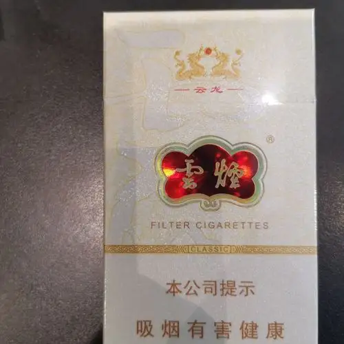 > 云烟(细支云龙)条商品评价 > 好