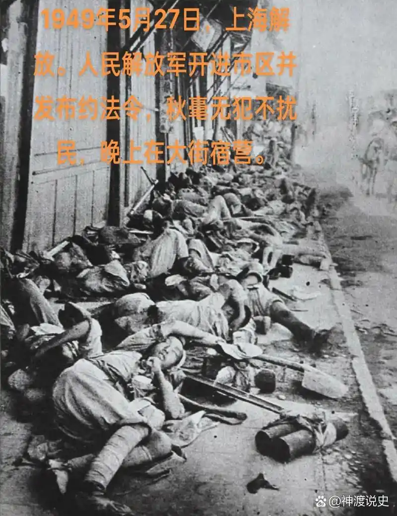 老照片:1949年5月27日,上海解放.人民解放军开进市区并 - 抖音