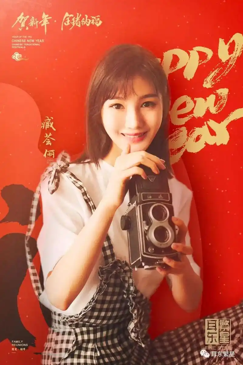 繁星王昱超x心连心公益:为家乡的孤寡老人送去爱心   耳东繁星 | 阳蕾