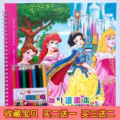 白雪公主简笔画涂色涂鸦本图画本学绘画书幼儿童描画填色册送彩笔