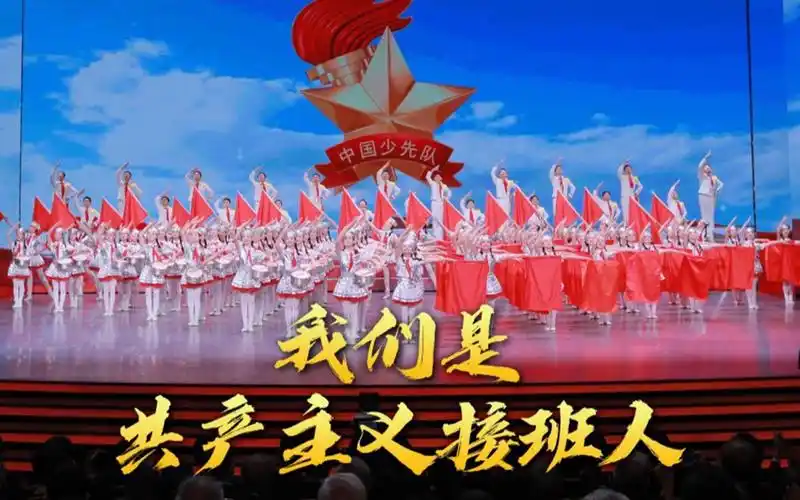 光辉的旗帜丨齐唱我们是共产主义接班人