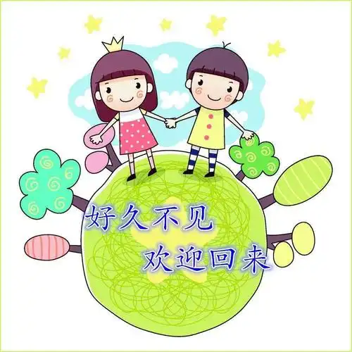 好久不见,欢迎回来!——实验育才幼儿园