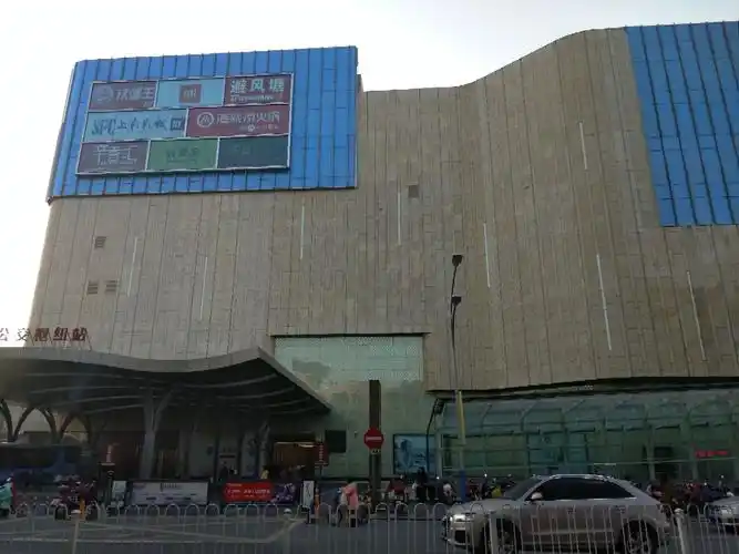 八佰伴购物中心