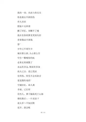 失恋网名2019女生伤感心碎网名精选