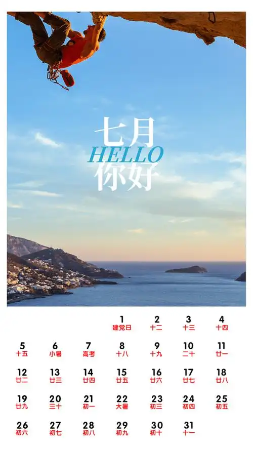 文案人营销日历来啦,建议收藏