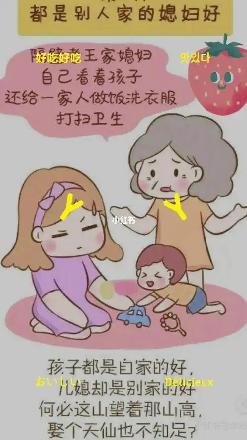 公婆住到一起忙不完家务,什么都听婆婆的,婆婆嘴巴还那碎,无大小事都