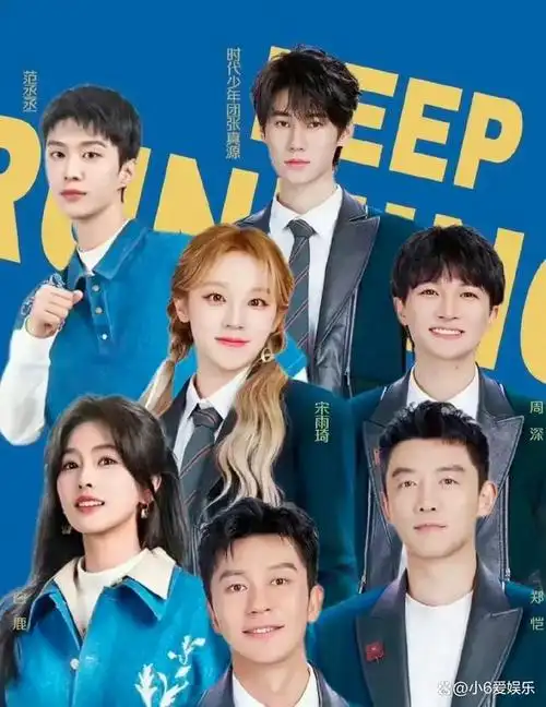 奔跑吧12官宣阵容嘉宾缺乏看点引争议网友嘉宾越请越普通