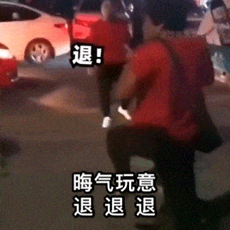 大妈_表情_击剑