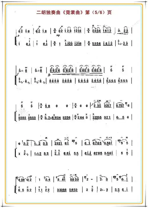 霓裳曲5(四字歌谱)1