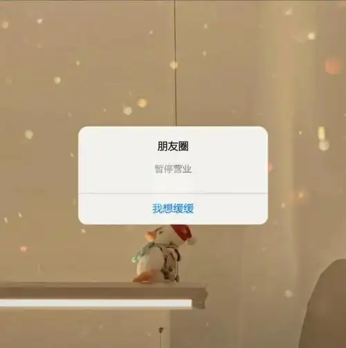 求适合已经关闭朋友圈的背景图