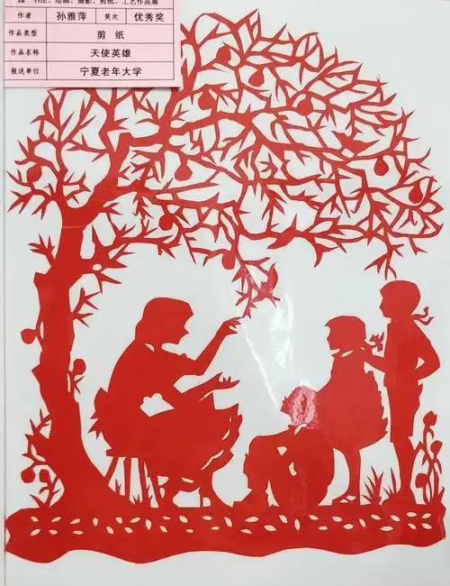 宁夏老年大学第二届校园文化节梦圆小康情暖校园剪纸展专辑