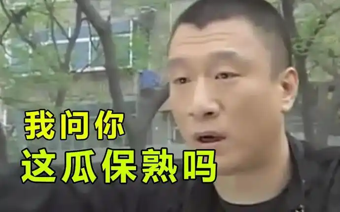 这瓜保熟陶虹从张庭公司分红42亿元孙红雷点赞又秒删