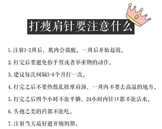 瘦肩针消除斜方肌,天鹅颈养成,满满的干货必看