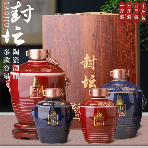 景德镇陶瓷酒瓶空瓶1斤3斤5斤10斤装封坛老酒密封酒坛子酒罐酒壶