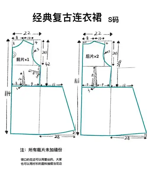 裁剪图之经典复古连衣裙