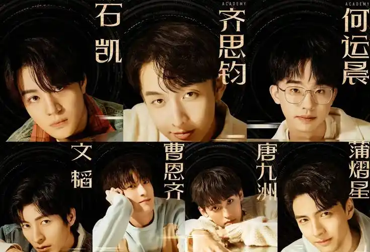 《名侦探学院》第六季综艺解锁主创来电,邵明明上热搜引争议!