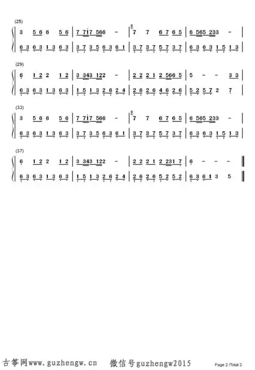 等爱的玫瑰简谱需改编