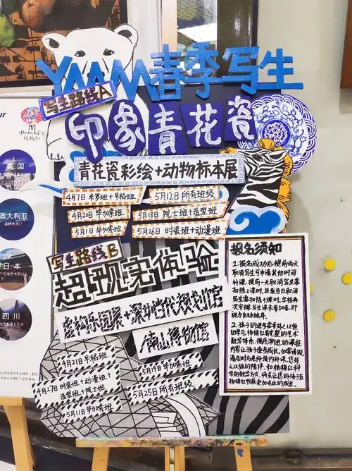 手工海报-2019杨梅红春季写生营