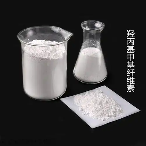 好物羟丙基甲基纤维素喷浆拉毛建筑用hpmc保温砂浆腻子粉甩浆胶粉25kg