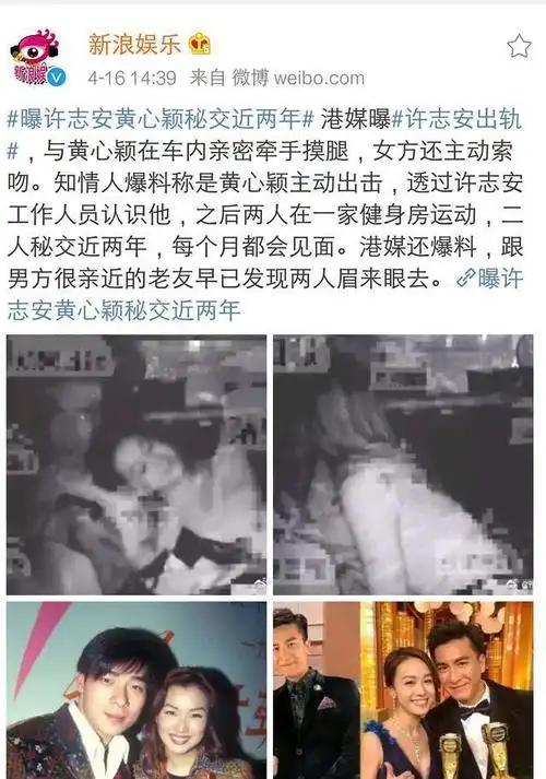 实锤许志安曾邀请小三黄心颖上台合唱两人深情对视浪漫演唱