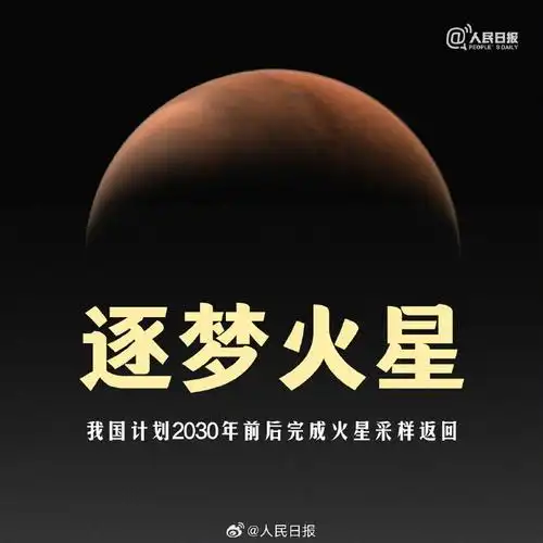 从"天问一号"在轨运行,到"祝融号""拜访"火星,中国人的"探火"之旅,一
