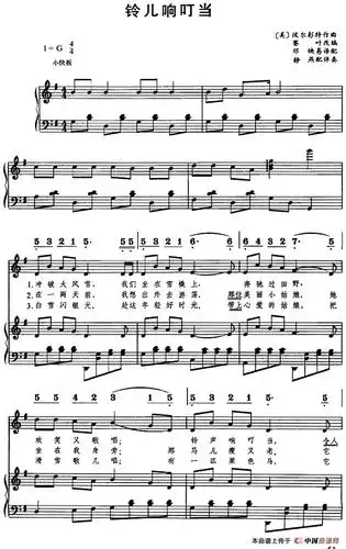 铃儿响叮当(线简谱对照,正谱)(1)_铃儿响叮当(线简谱对照,正谱)[美]