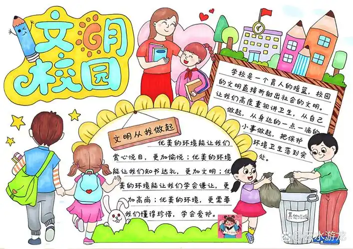 文明礼仪手抄报线稿模版 文明礼仪