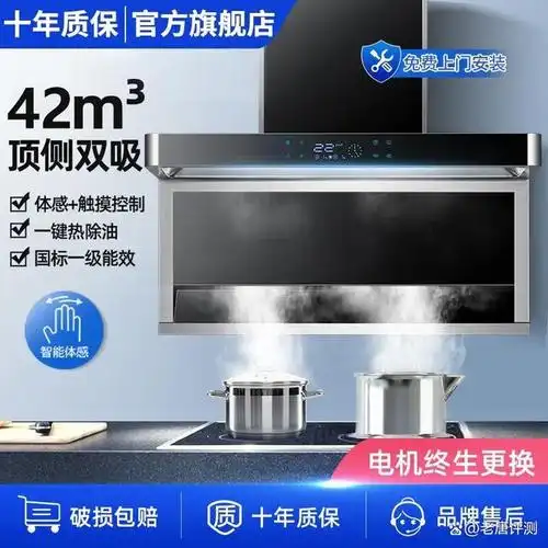 第2款:京选好太太cxw-268-blk油烟机最关键的是,这家伙还特别节能