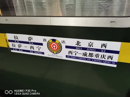 其它 我的西藏之旅(第一部分) 写美篇 这次西藏之旅我选择火车出行