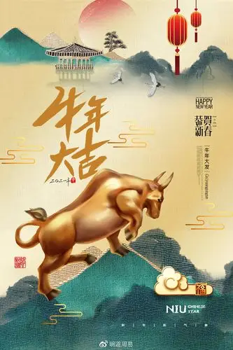 关于2021牛年运势答疑录