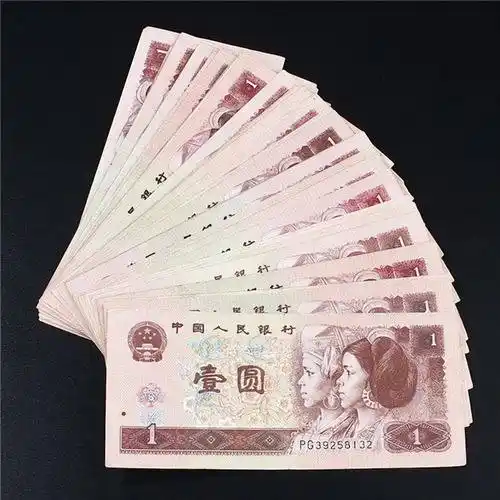 96年1元纸币,这个冠号2000一张,你有吗?_年一元_市场_图片
