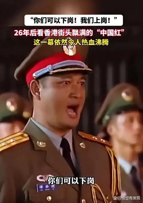 人民解放军驻港部队,到底有多神秘?