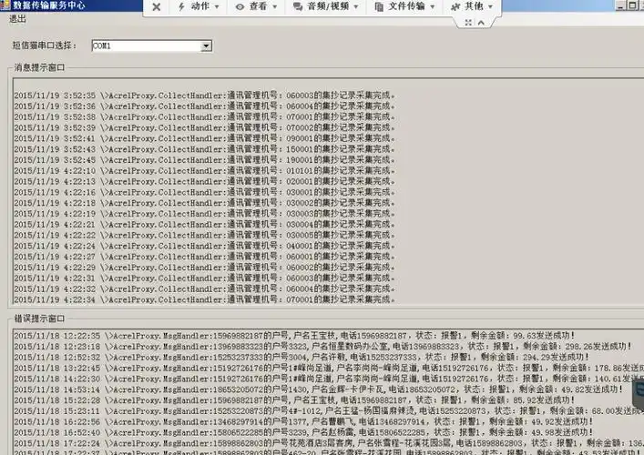 acrel-3200远程预付费系统在江西平安象湖沃尔玛的应用