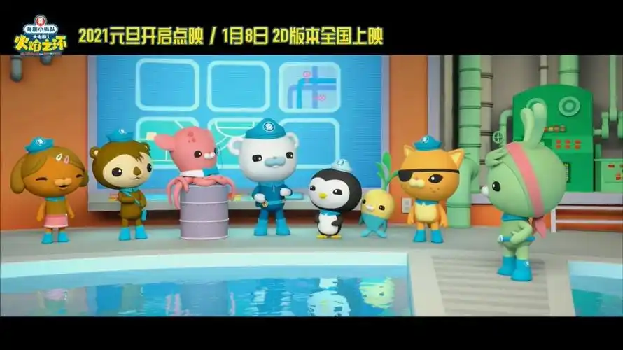 海底小纵队1火焰之环出发篇预告曝光全员超酷变身出发