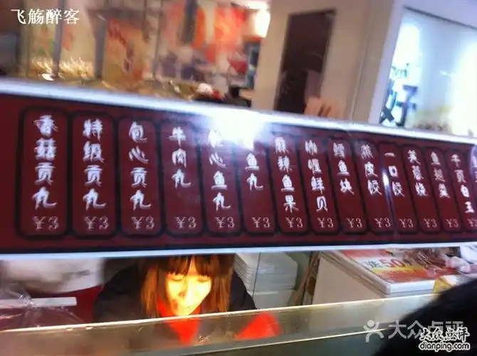 关东煮(百盛店)