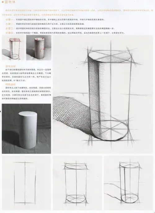 圆柱体素描画法重点讲解教程