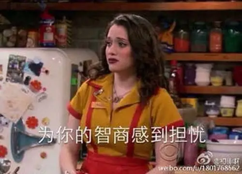 max表情包破产姐妹