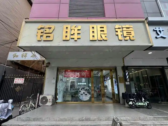 (转让) 全城商铺)和平路义乌对面营业中多年眼镜店转让