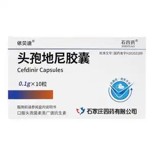 石四药 依贝迪 头孢地尼胶囊 0.1g*10粒/盒