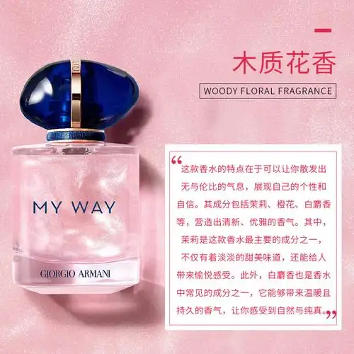 国内专柜版giorgioarmani阿玛尼myway自我无界女士香水50mledp