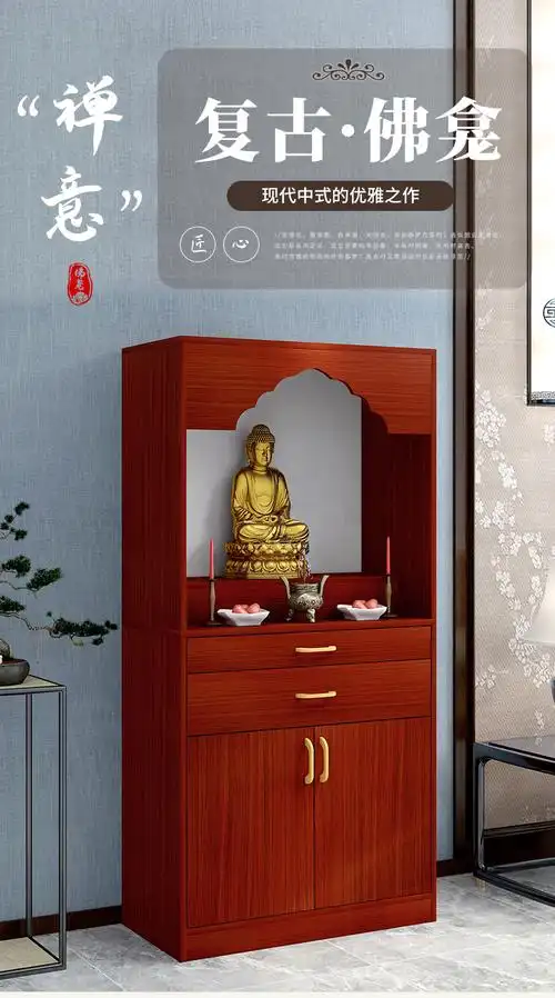 神台柜经济型家用佛龛立柜供桌财神爷佛像柜菩萨佛柜供佛供奉桌神珂楚