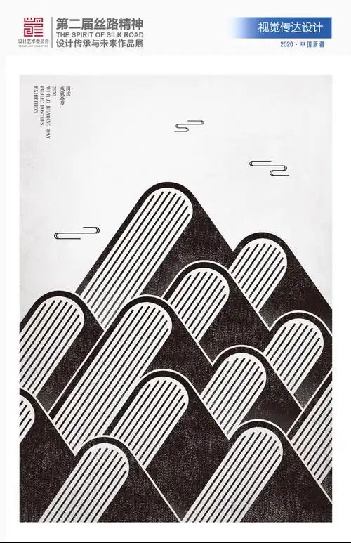 视觉传达专业组优秀作品