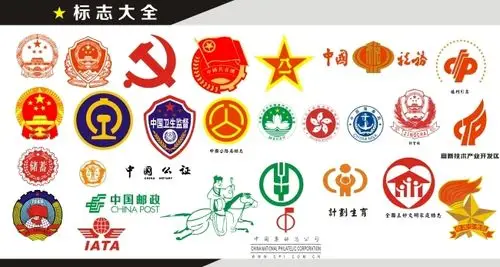 标志大全