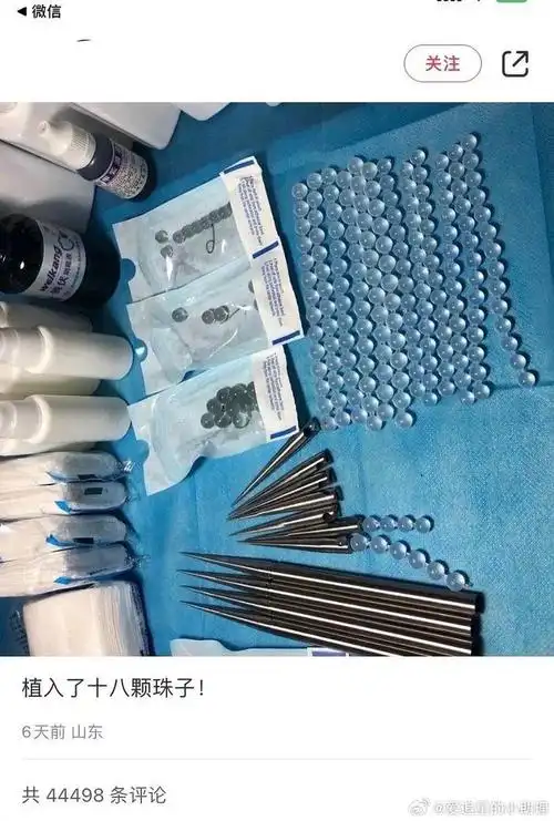 我的天男的真的会往那位置镶珠吗18颗我的妈