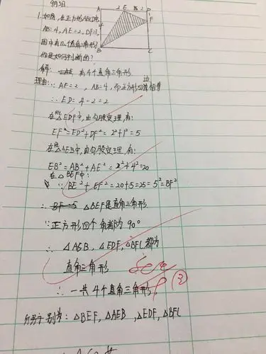 初2021届11班优秀数学作业展示