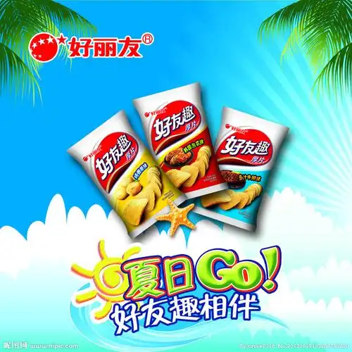 好丽友海报源文件__海报设计_广告设计_源文件图库_昵图网nipic.com