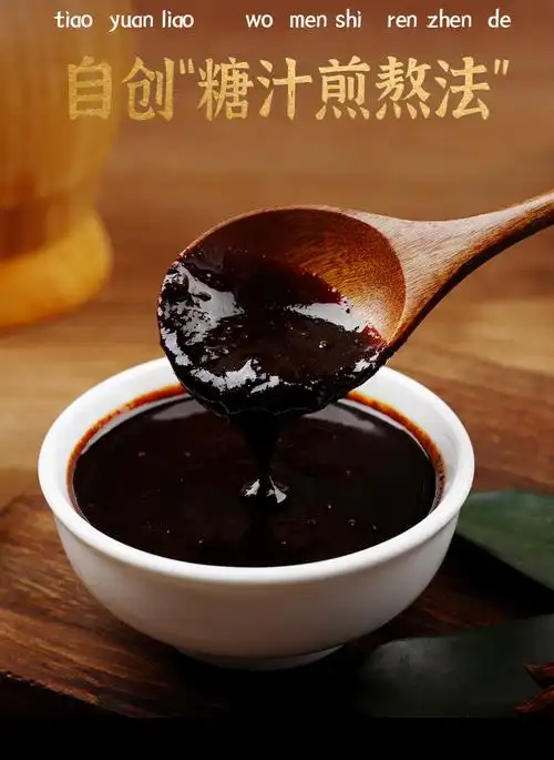 川珍 浓缩老卤汁 250g(125g*2袋) 五香卤料包卤水炖腊肉酱料卤牛羊肉