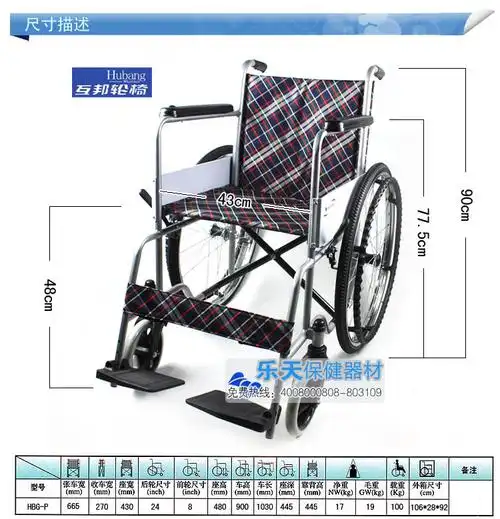 互邦轮椅g25手动残疾人钢管实心老人残疾人手推轮椅