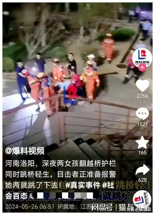 河南两女孩笑着跳河自杀,现场画面曝光,目击者透露隐情让人唏嘘