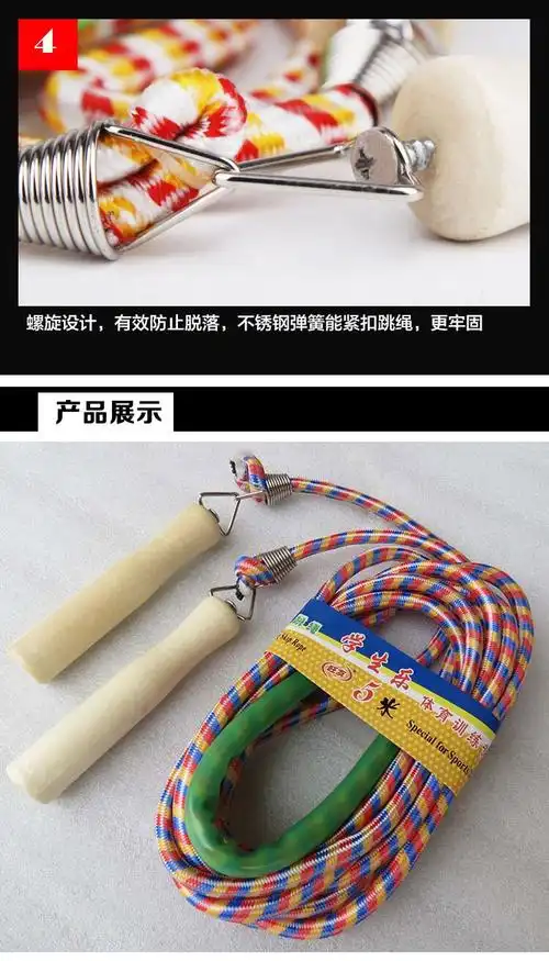 跳大绳长绳多人跳绳学生集体摇大绳5米群体儿童专业团体粗大摇绳